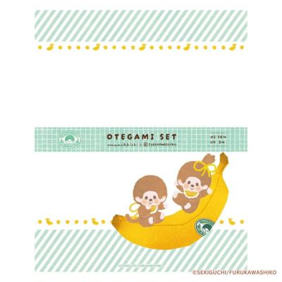 モンチッチ 沖縄限定 島バナナ Amazon.co.jp: モンチッチ限定 バナナモンチッチ : ホーム＆キッチン