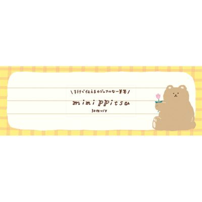 minippitsu もふもふにゃんこ わたしびより | 古川紙工公式