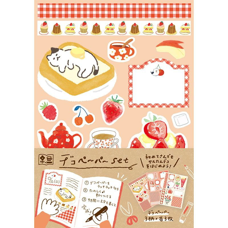 ﾃﾞｺﾍﾟｰﾊﾟｰｾｯﾄ 赤 わたしびより | 古川紙工公式オンラインショップ