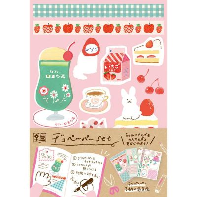 女の子向けプレゼント集結 ﾃﾞｺﾍﾟｰﾊﾟｰｾｯﾄ 古川紙工公式オンラインショップ | わたしびより ﾋﾟﾝｸ アルバム・スクラップ