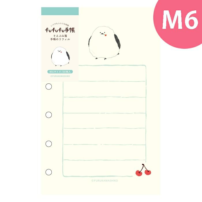 fufufu手帳 そえぶみ箋ﾘﾌｨﾙM6 もふもふ小鳥 | 古川紙工公式