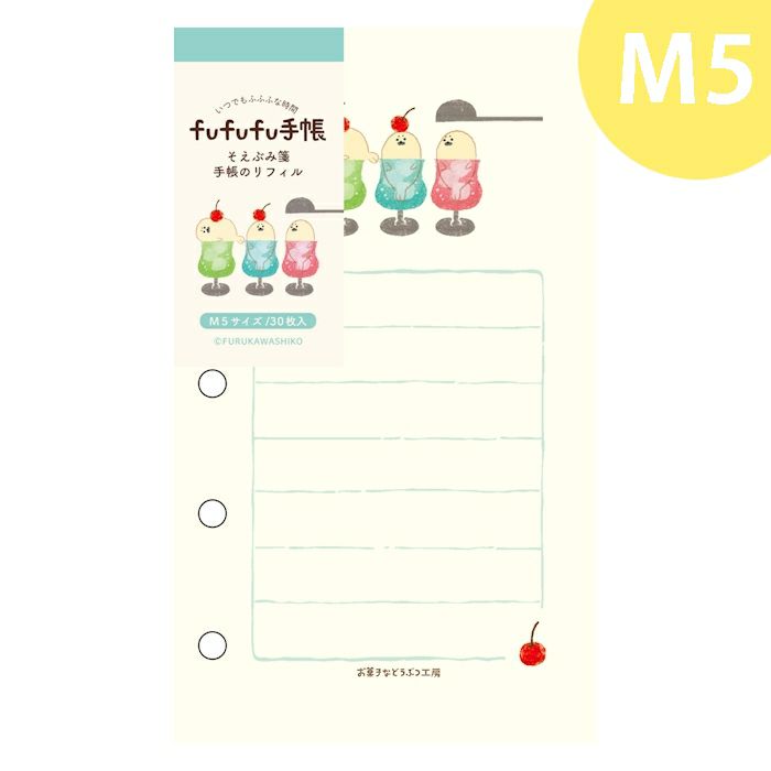 fufufu手帳 そえぶみ箋ﾘﾌｨﾙM5 ｸﾘｰﾑｿｰﾀﾞ | 古川紙工公式