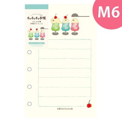 fufufu手帳 そえぶみ箋ﾘﾌｨﾙM5 ｸﾘｰﾑｿｰﾀﾞ | 古川紙工公式