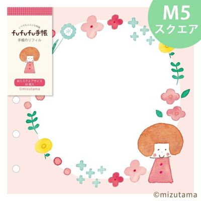 fufufu手帳 遊び箋ﾘﾌｨﾙM5ｽｸｴｱ DAILY LIFE たのしいお絵描き