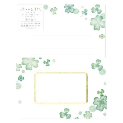 今日のお手紙ﾚﾀｰｾｯﾄ ふんわりﾐﾓｻﾞ | 古川紙工公式オンラインショップ