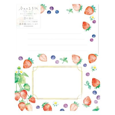 ❤️お値下げ中❤️【新品】桜柄 レターセット 一筆箋 古川紙工 今日の