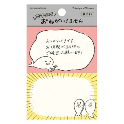 おねがいふせん あざらし | 古川紙工公式オンラインショップ