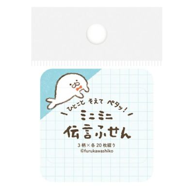 付箋 | 古川紙工公式オンラインショップ
