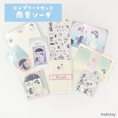 オビワンレトロ郵便☆文具女子博＆オッポ商店いろいろセット オビワンレトロ郵便☆文具女子博＆オッポ商店いろいろセット