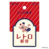 【新品未開封】 オビワン レトロ郵便 旅熊缶 ステッカー 新品未開封】 オビワン レトロ郵便 旅熊缶 ステッカーアウ