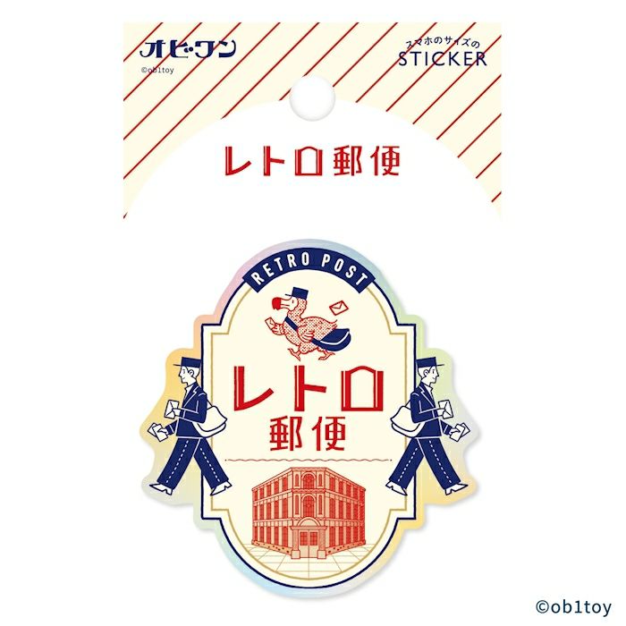 ﾎﾛｸﾞﾗﾑｽﾃｯｶｰ ﾚﾄﾛ郵便 ｵﾋﾞﾜﾝ