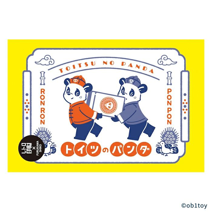 ﾚﾄﾛﾎﾟｽﾄｶｰﾄﾞ ﾄｲﾂのﾊﾟﾝﾀﾞ ｵﾋﾞﾜﾝ