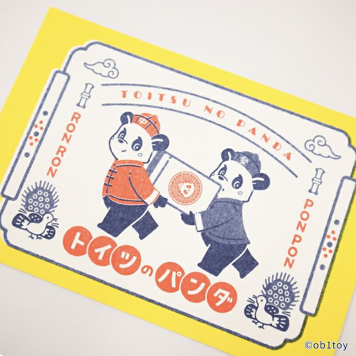 ﾚﾄﾛﾎﾟｽﾄｶｰﾄﾞ ﾄｲﾂのﾊﾟﾝﾀﾞ ｵﾋﾞﾜﾝ