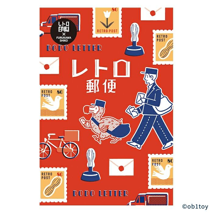 ﾚﾄﾛﾎﾟｽﾄｶｰﾄﾞ ﾚﾄﾛ郵便 ｵﾋﾞﾜﾝ