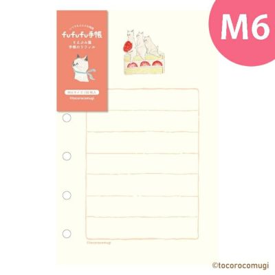 fufufu手帳 そえぶみ箋ﾘﾌｨﾙM6 もふもふくま | 古川紙工公式オンライン