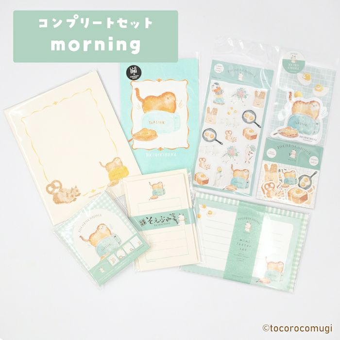 ｵﾝﾗｲﾝ限定 ﾄｺﾛｺﾑｷﾞ ｺﾝﾌﾟﾘｰﾄｾｯﾄ morning