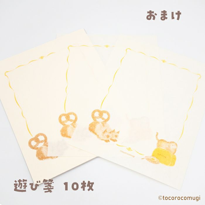 ｵﾝﾗｲﾝ限定 ﾄｺﾛｺﾑｷﾞ ｺﾝﾌﾟﾘｰﾄｾｯﾄ morning