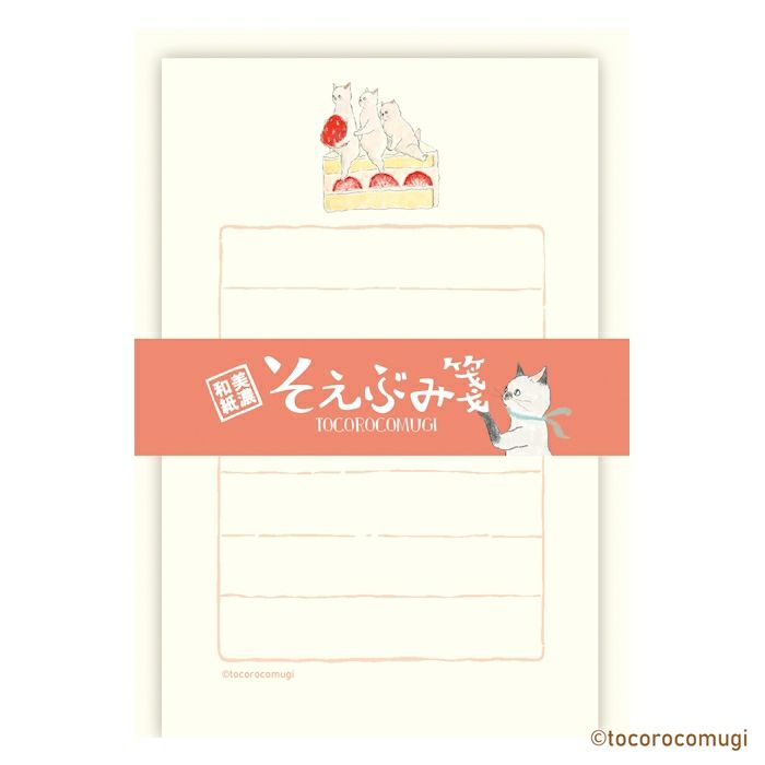 そえぶみ箋 sweets ﾄｺﾛｺﾑｷﾞ