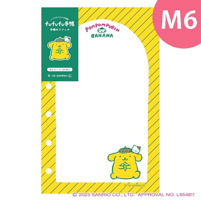 fufufu手帳 ﾘﾌｨﾙM6 ｻﾝﾘｵ ﾎﾟﾑﾎﾟﾑﾌﾟﾘﾝ | 古川紙工公式オンライン