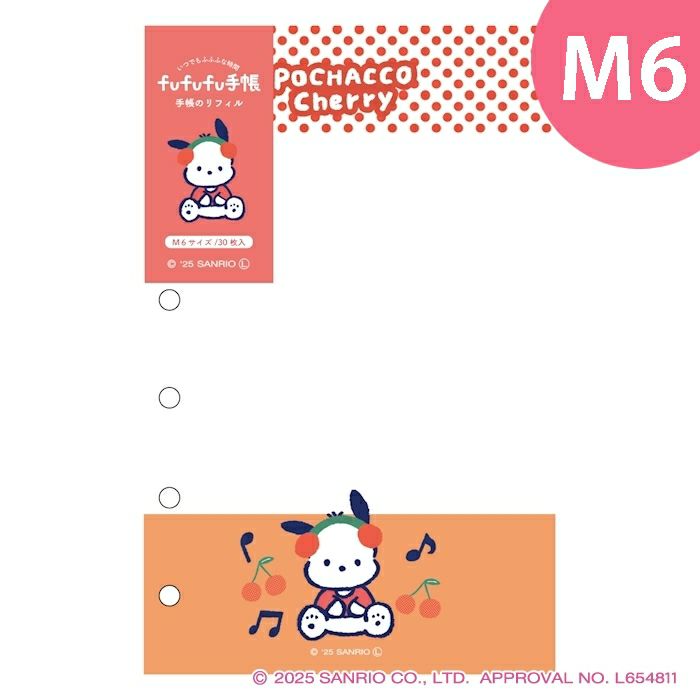 fufufu手帳 ﾘﾌｨﾙM6 ｻﾝﾘｵ ﾎﾟﾁｬｯｺ | 古川紙工公式オンラインショップ