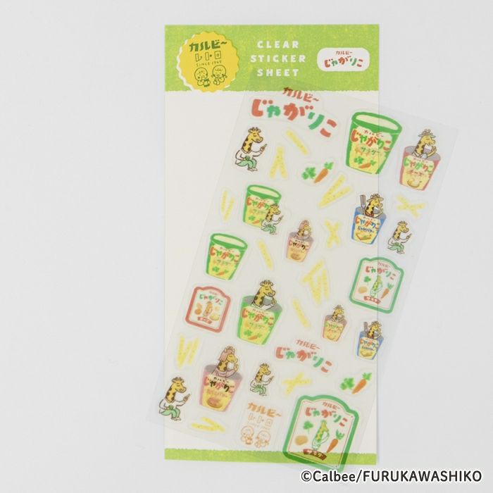 透明ｼｰﾙｼｰﾄ じゃがりこ ｶﾙﾋﾞｰ