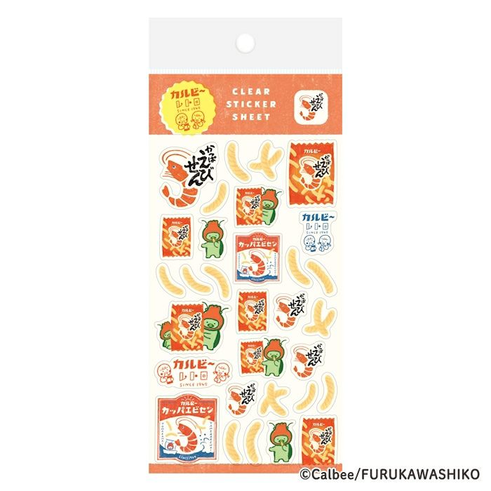 透明ｼｰﾙｼｰﾄ かっぱえびせん ｶﾙﾋﾞｰ