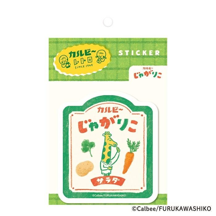 ｽﾃｯｶｰ じゃがりこB ｶﾙﾋﾞｰ