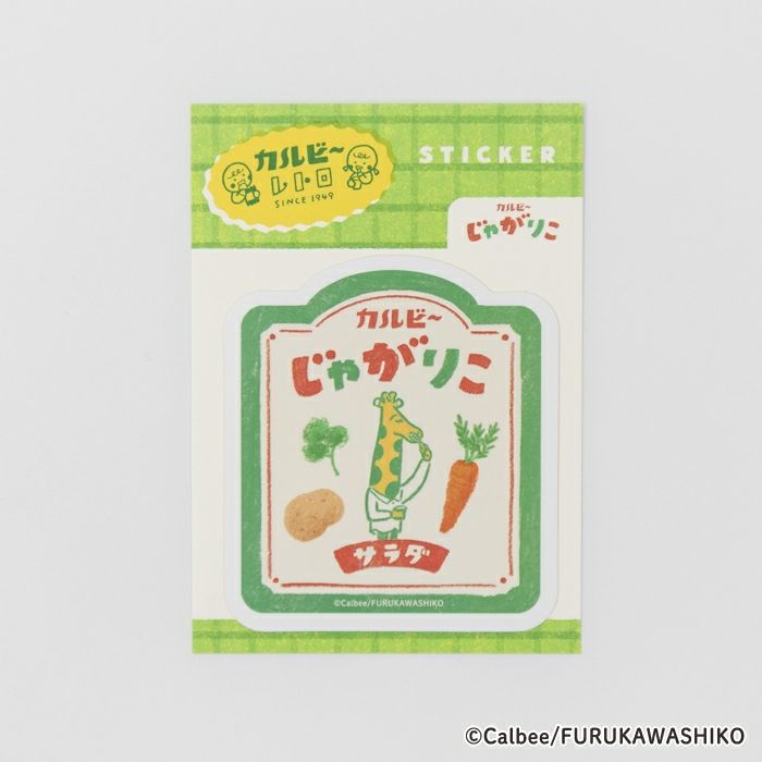 ｽﾃｯｶｰ じゃがりこB ｶﾙﾋﾞｰ