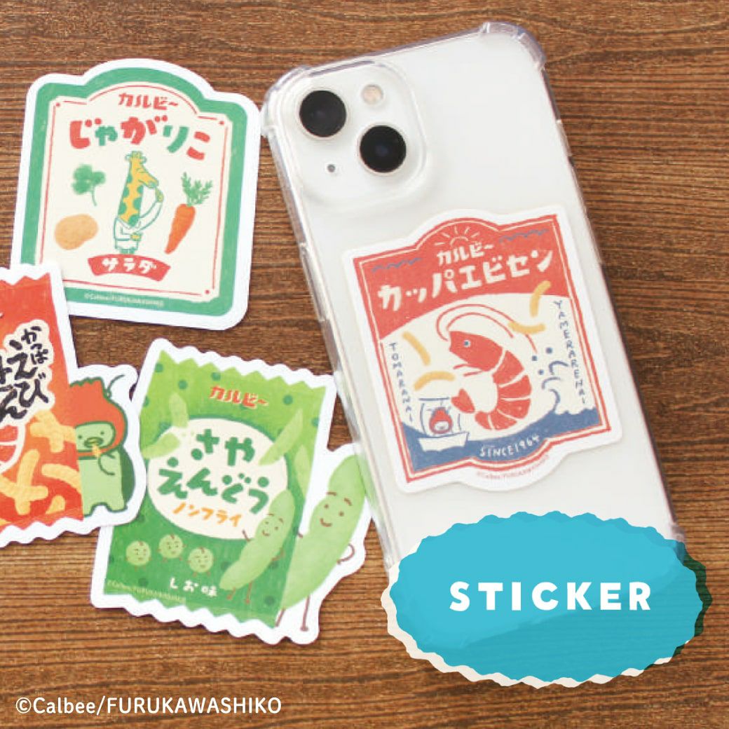 ｽﾃｯｶｰ じゃがりこB ｶﾙﾋﾞｰ