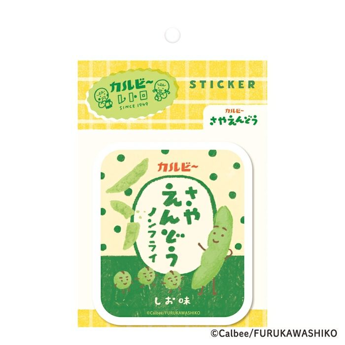 ｽﾃｯｶｰ さやえんどうB ｶﾙﾋﾞｰ