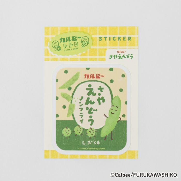 ｽﾃｯｶｰ さやえんどうB ｶﾙﾋﾞｰ