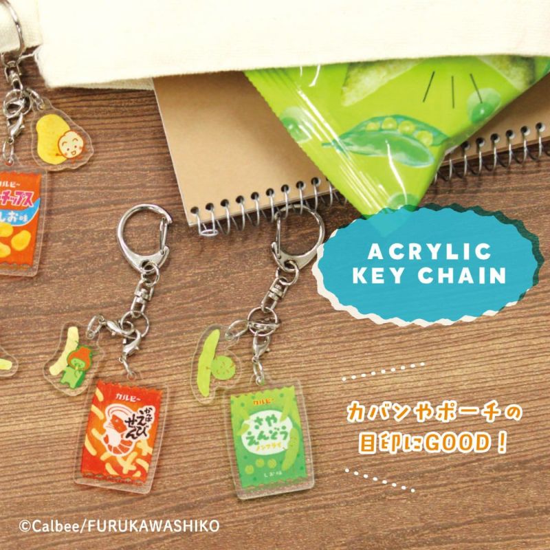 ｱｸﾘﾙ2連ｷｰﾎﾙﾀﾞｰ かっぱえびせん ｶﾙﾋﾞｰ | 古川紙工公式オンラインショップ