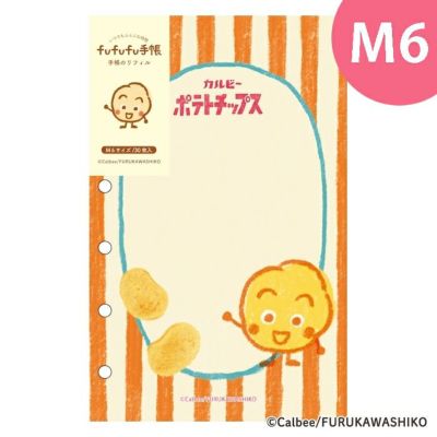 flowerプロフ(必)同封X fufufu手帳 ﾘﾌｨﾙM6 ｶﾙﾋﾞｰ ﾎﾟﾃﾄﾁｯﾌﾟｽ | 古川紙工公式オンライン