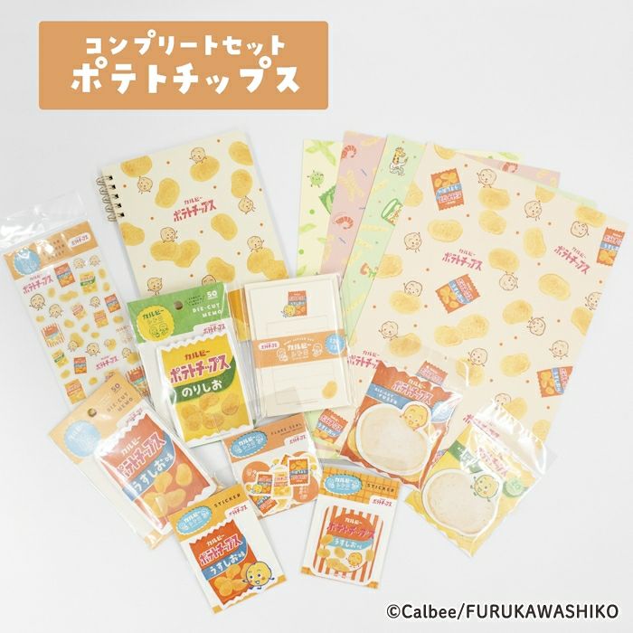 ｵﾝﾗｲﾝ限定 ｺﾝﾌﾟﾘｰﾄｾｯﾄ ｶﾙﾋﾞｰ ﾎﾟﾃﾄﾁｯﾌﾟｽ