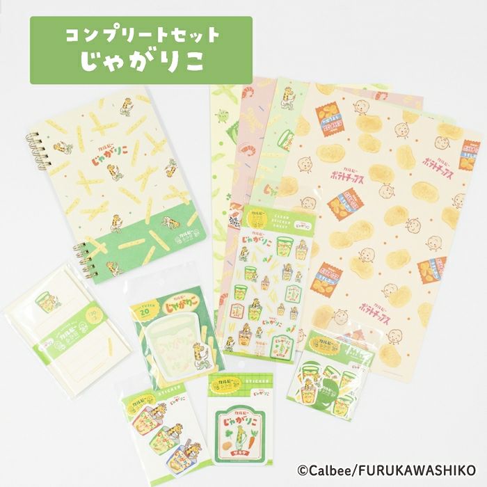 ｵﾝﾗｲﾝ限定 ｺﾝﾌﾟﾘｰﾄｾｯﾄ ｶﾙﾋﾞｰ じゃがりこ