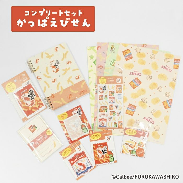 ｵﾝﾗｲﾝ限定 ｺﾝﾌﾟﾘｰﾄｾｯﾄ ｶﾙﾋﾞｰ かっぱえびせん