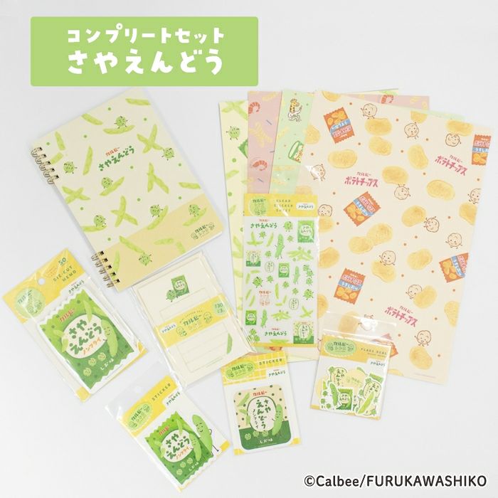 ｵﾝﾗｲﾝ限定 ｺﾝﾌﾟﾘｰﾄｾｯﾄ ｶﾙﾋﾞｰ さやえんどう