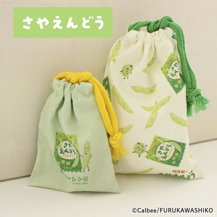 ｵﾝﾗｲﾝ限定 巾着 ｶﾙﾋﾞｰ ﾎﾟﾃﾄﾁｯﾌﾟｽ | 古川紙工公式オンラインショップ
