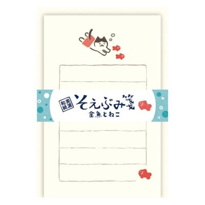 古川紙工 日本国際切手展 限定 ミニレターセット お手紙びより 3