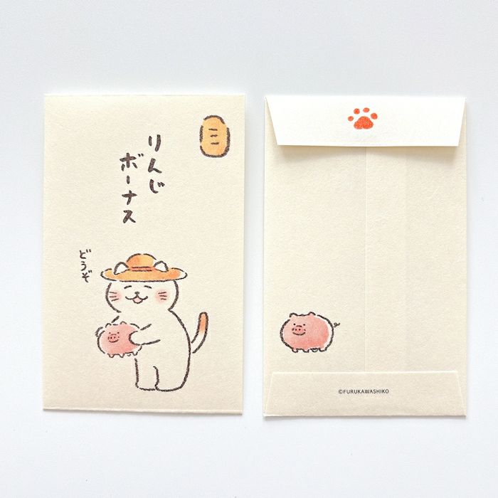 ぽち袋 ちょきんばこ | 古川紙工公式オンラインショップ