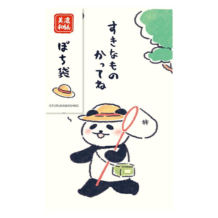 ￥福袋 めちゃカワ 5枚入り  売切御免  返品不可 送料無料 秋 ぽち袋 むしとり | 古川紙工公式オンラインショップ