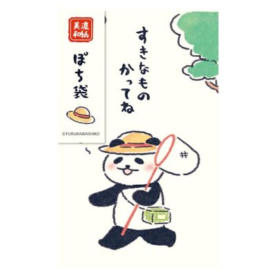 Wa-Life夏限定 (※数量限定) | 古川紙工公式オンラインショップ