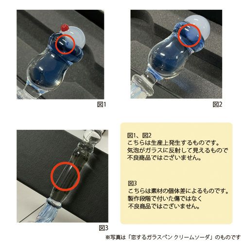 恋するクリームソーダ ガラスペン ピンク 限定 恋するガラスペンクリームソーダ2 発売のご案内