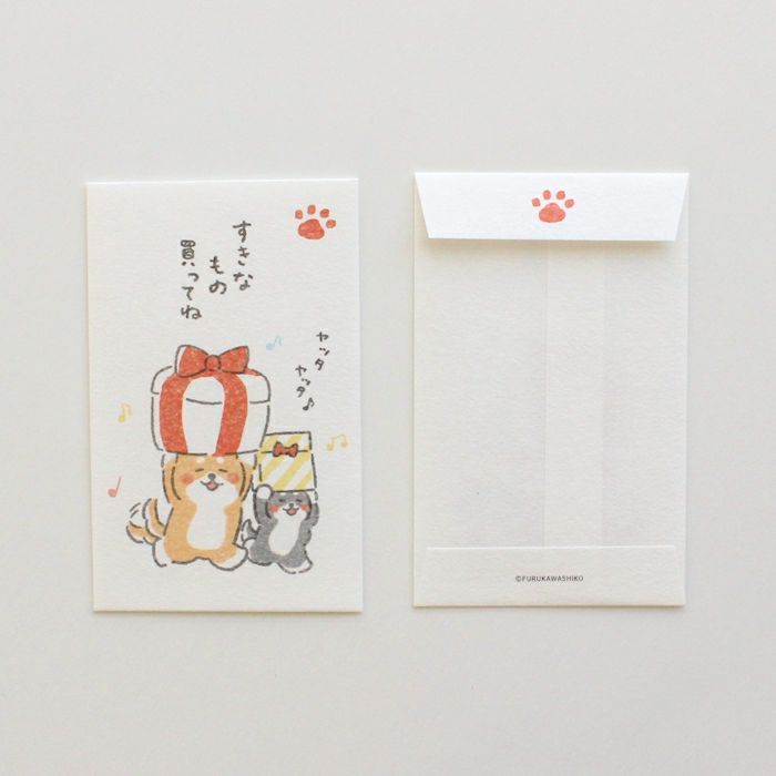ﾍﾞｰｼｯｸぽち袋 ゆるいぬ すきなもの買ってね | 古川紙工公式