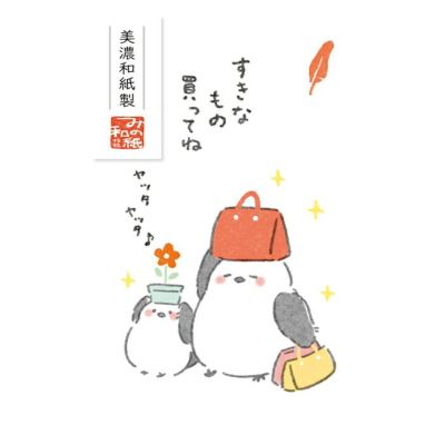 ﾍﾞｰｼｯｸぽち袋 ゆるいぬ わいろ | 古川紙工公式オンラインショップ