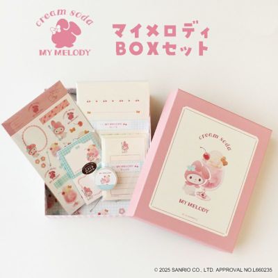 ｵﾝﾗｲﾝ限定 ﾏｲﾒﾛﾃﾞｨBOXｾｯﾄ | 古川紙工公式オンラインショップ