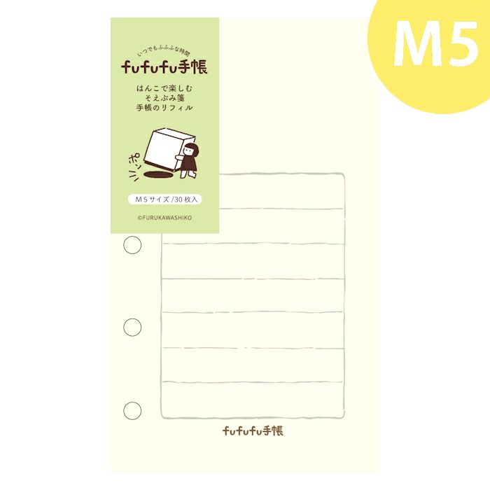 fufufu手帳 はんこで楽しむそえぶみ箋ﾘﾌｨﾙM5 | 古川紙工公式オンライン