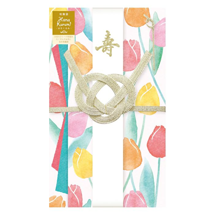 祝儀袋 ﾁｭｰﾘｯﾌﾟ Hana Kurumi