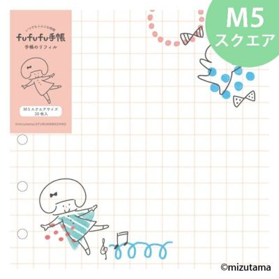 mizutama バインダー　fufufu 手帳　M5 fufufu手帳 ﾊﾞｲﾝﾀﾞｰM6 kokoromoyou ふわふわ | 古川紙工公式
