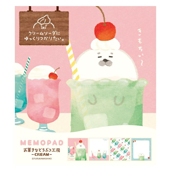 はむうさ菓子工房　メモ帳 ベストセラー 商品キッチン・日用品・その他 - はむうさ菓子工房